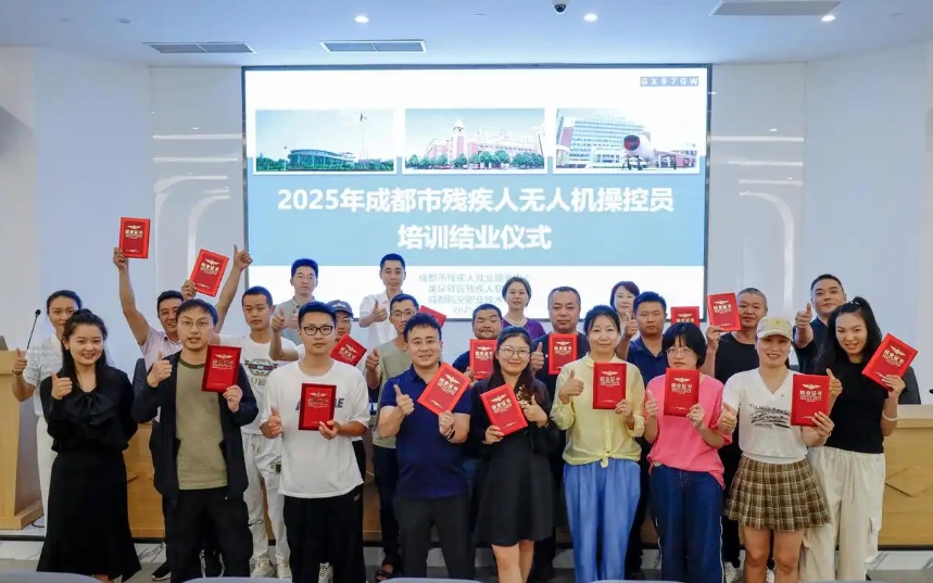 一把过!解锁低空新职业,成都10位残疾人取得无人机操控员执照