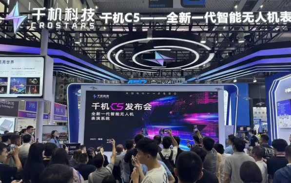 千机科技携千机C5亮相第九届世界无人机大会,荣膺“2025低空经济十强”