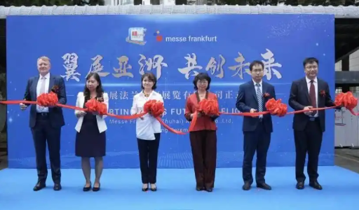 汇聚全球资源,珠海航展法兰克福展览有限公司成立