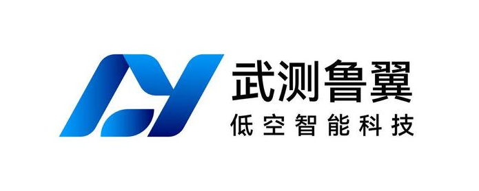 全国低空经济领军企业武测空间落子山东,助力齐鲁打造千亿新高地
