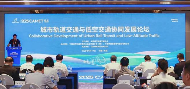 轨道交通抢滩低空经济风口,城轨协会将成立低空交通分会