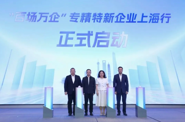 “百场万企”系列活动在长宁启动!首场:聚焦低空经济