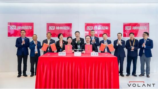 神州租车布局低空经济，加速“天地空一体化”智能生态落地