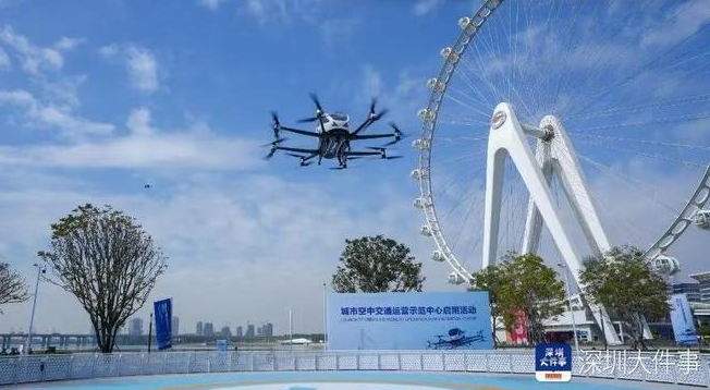 在深圳宝安，看见万亿低空经济的&ldquo;Z轴&rdquo;崛起